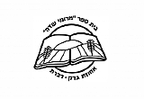 לוגו בית הספר מרומי שדה