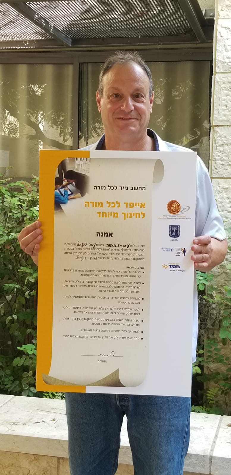 דודו גורן מנהל בית הספר עמקים תבור עם האמנה