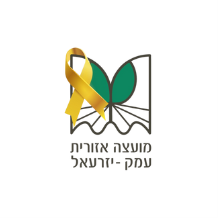 המועצה האזורית עמק יזרעאל