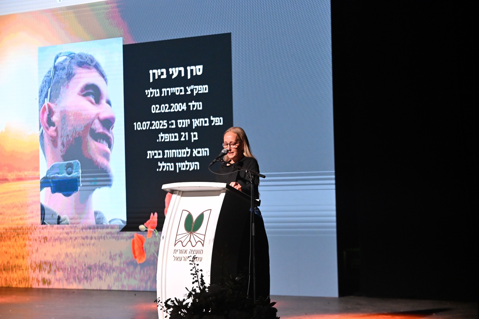 תהל בירן