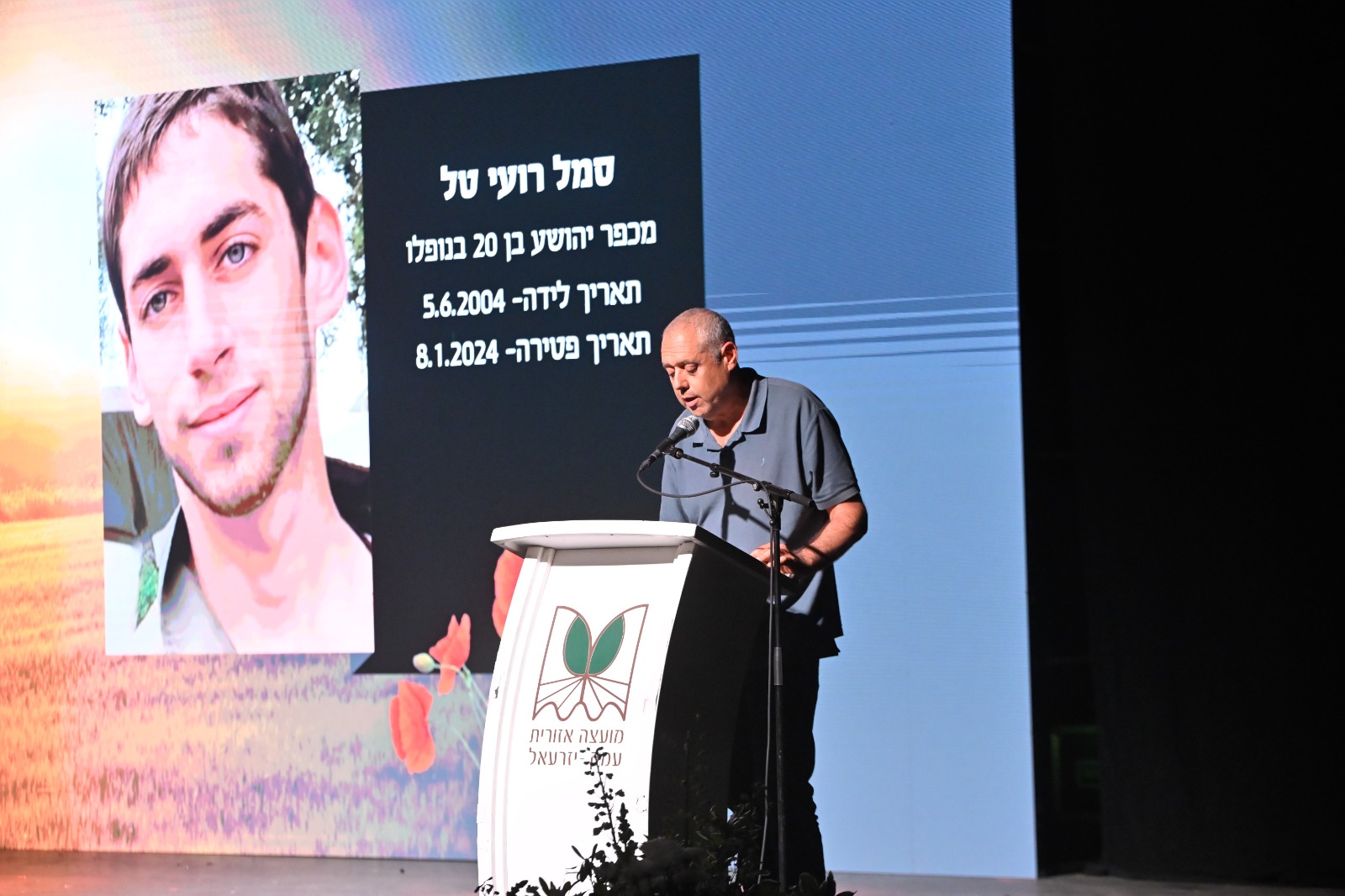 עמי טל