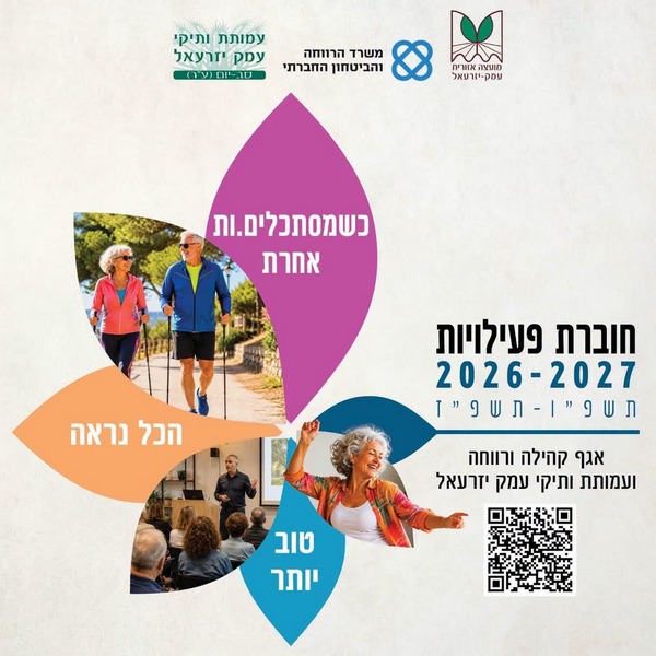 חוברת פעילויות לותיקים .ות