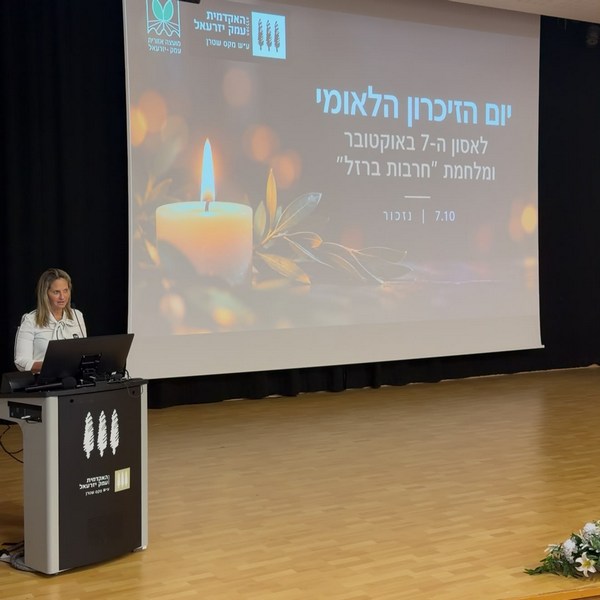 ראשת המועצה בטקס יום הזיכרון השלישי לשבעה באוקטובר