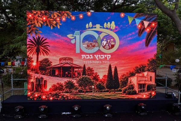 חגיגות 100 שנים לגבת