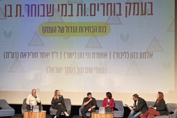 משתתפות ומשתתפי פאנל בכנס הבחירות דנים בסוגיות שעל סדר היום בעמק יזרעאל
