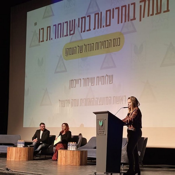 ראשת המועצה מברכת, בפתיחת הכנס